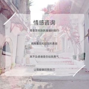 情感挽回符_情感挽回的套路_「情感挽回咨询」