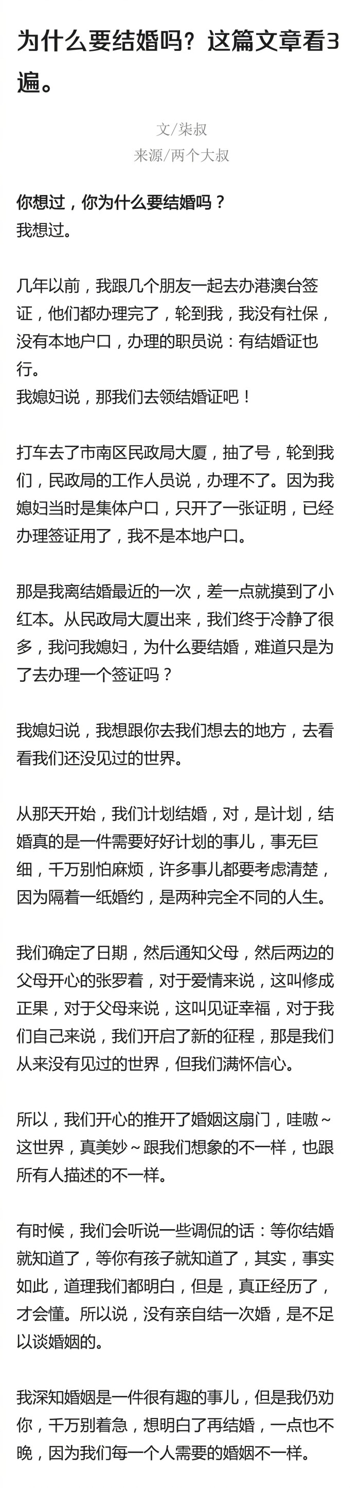 「深圳婚外情取证」
「商务调查网」PUA 情感产业链|「我们是如何操控女孩去自