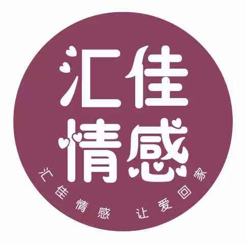 「深圳靠谱私家调查公司」
情感挽回师情感咨询机构靠谱吗?汇佳情感怎么样？