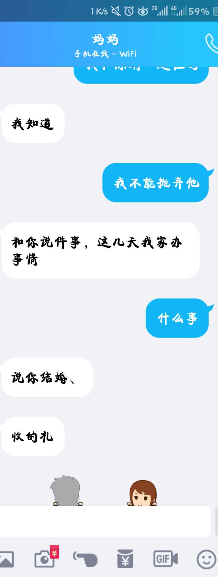 妈妈出轨发现母亲出轨我应该怎么办