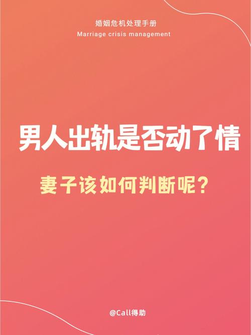 出轨老公知道了怎么挽留_出轨老公知道吗_知道老公出轨