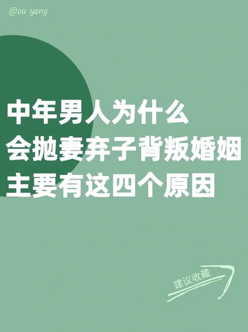 出轨男人最怕老婆做什么事_出轨男人的心理是怎样的_男人的出轨