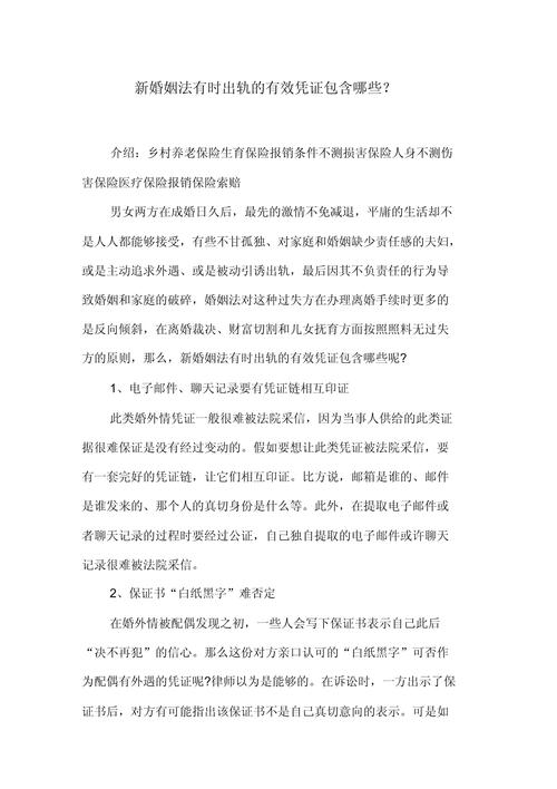 如何取证重婚罪_重婚证据如何找_如何重婚取证