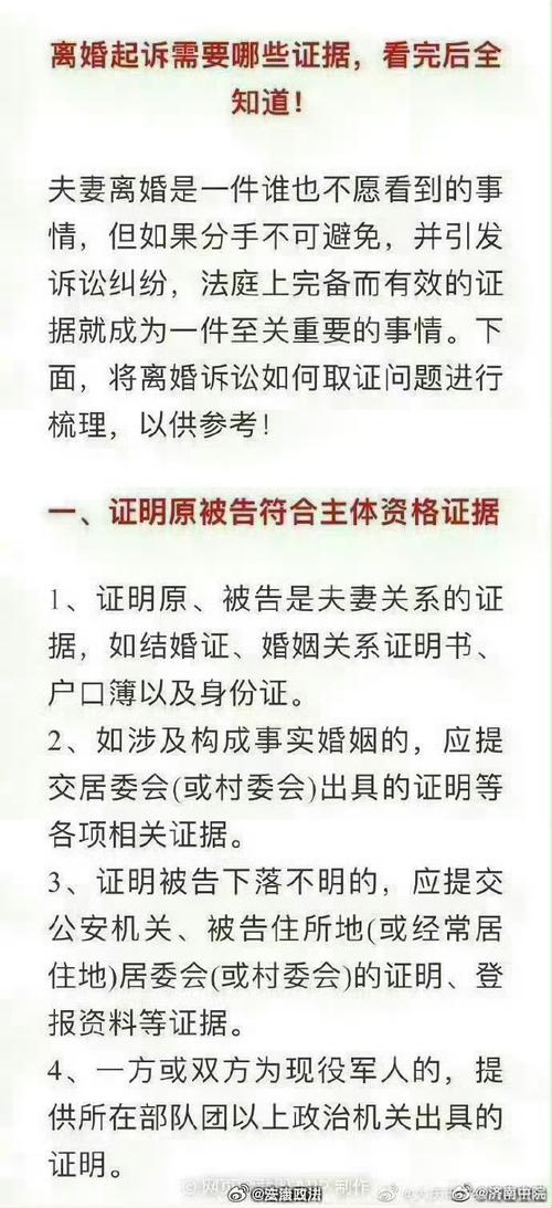 重婚证据如何找_如何重婚取证_如何取证重婚罪