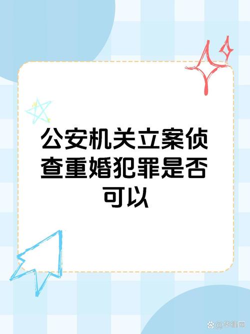 重婚罪取证难_重婚是不是很难认定_重婚很难取证