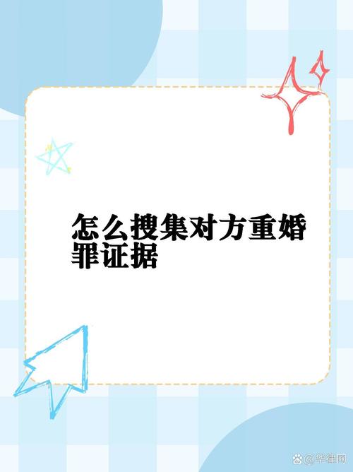 取证调查负责重婚罪吗_重婚由谁负责调查取证_调查取证是谁的责任