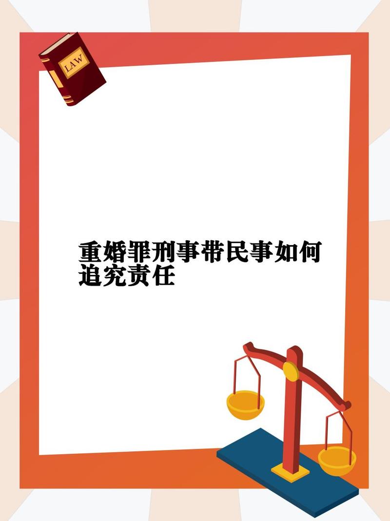 重婚由谁负责调查取证_调查取证是谁的责任_取证调查负责重婚罪吗