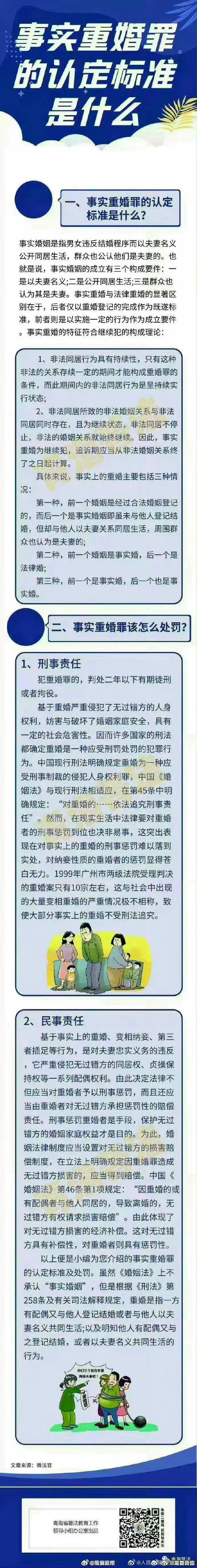 重婚罪难取证怎么办_重婚罪取证难_重婚很难取证