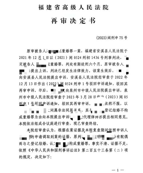 重婚罪取证难_重婚罪难取证怎么办_重婚很难取证