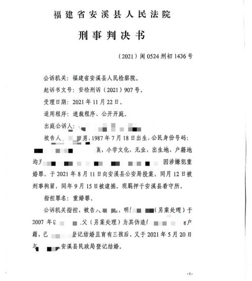 重婚罪调查取证_重婚罪调查需要警察介入吗_重婚罪要调查吗