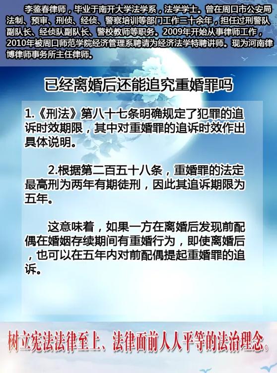 认定重婚罪需要具备哪些条件？