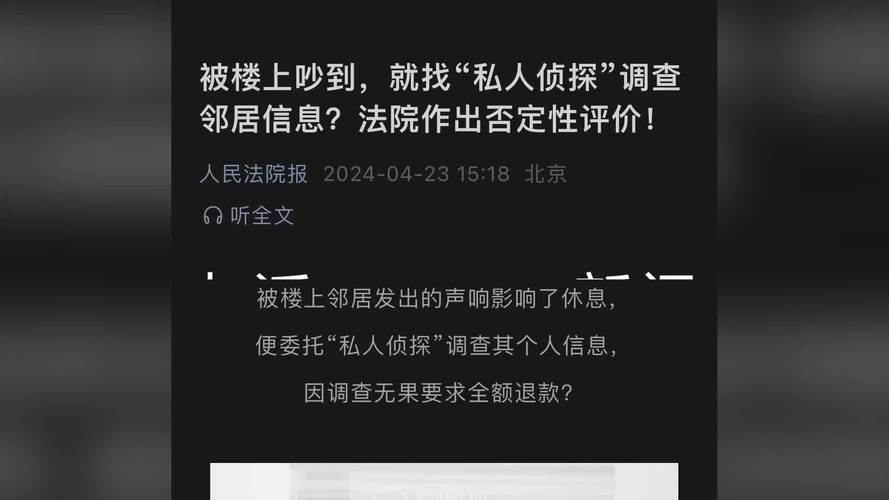 私人侦探调查人违法吗_侦探私人调查怎么做_私人调查侦探