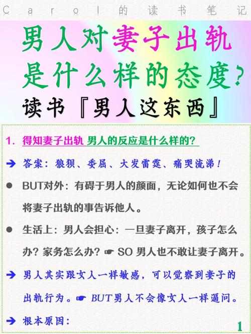 老公出轨了老婆_出轨老公老婆怎么办_出轨老公老婆怎么处理