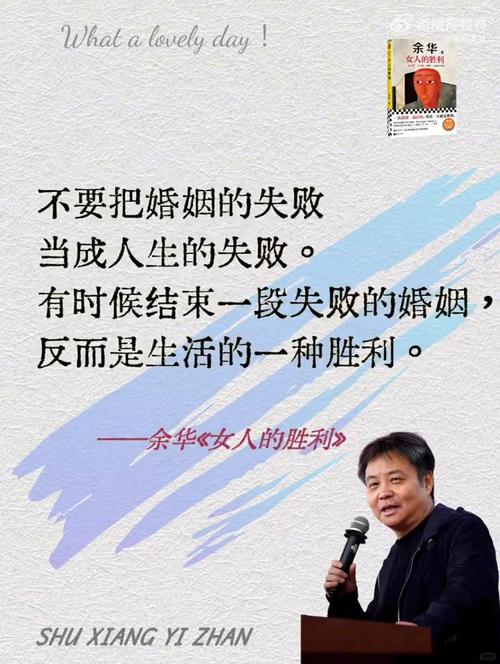 余华《女人的胜利》：写给每一个渴望幸福的女人