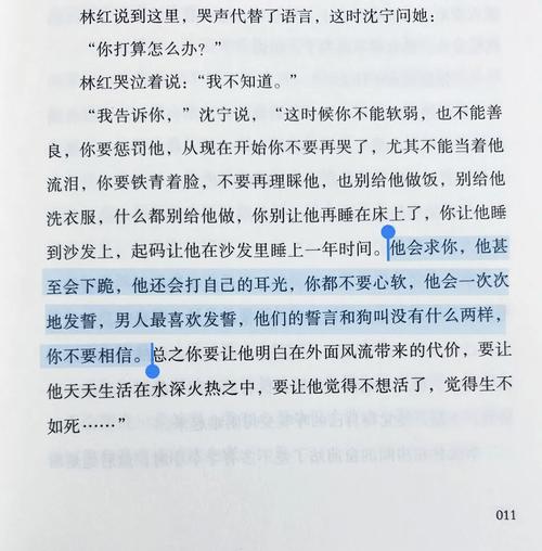 一个出轨的女人_出轨女人想回头的表现_出轨女人会后悔吗