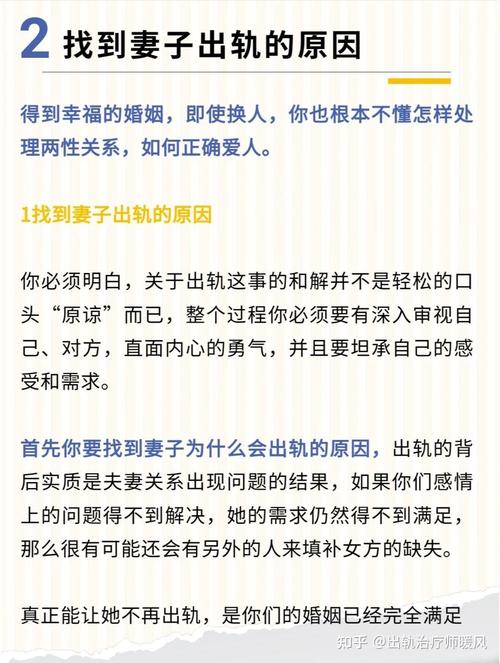 出轨老婆发现了怎么挽回_出轨老婆发现后怎么处理_发现老婆出轨了