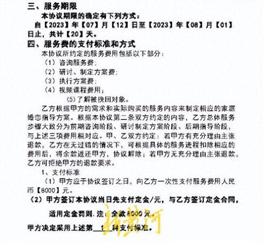 花费数万元情感咨询费，与前男友修复关系？为此，消委会采取了行动