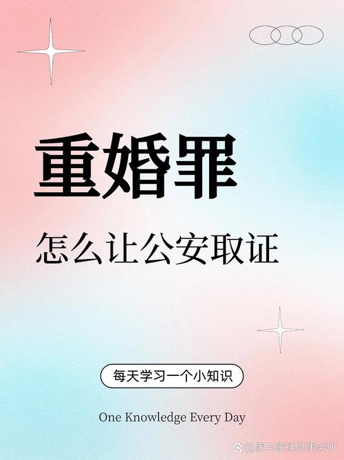 难罪取证重婚怎么处理_重婚罪很难取证_重婚罪取证难