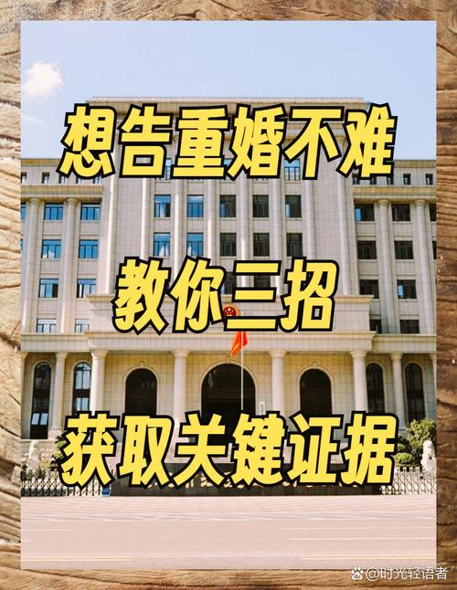 重婚罪取证难_难罪取证重婚怎么处理_重婚罪很难取证