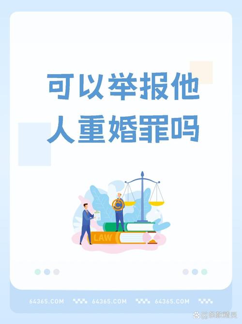 难罪取证重婚怎么处理_重婚罪取证难_重婚罪很难取证