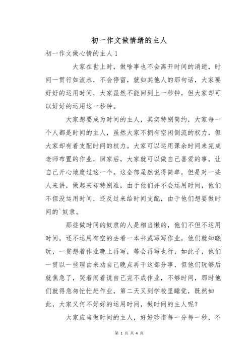 情感散文_散文情感有哪些_散文情感题目作文