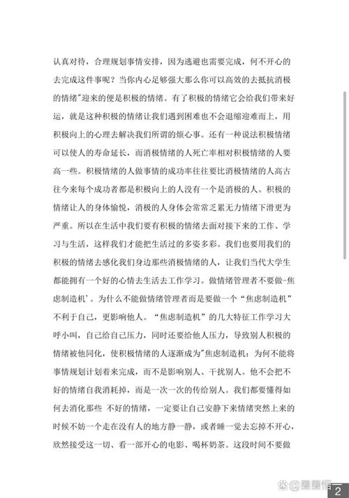 情感散文_散文情感题目作文_散文情感有哪些