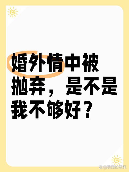如何从婚外情中抽离出来_婚外情离婚_抽离婚外情