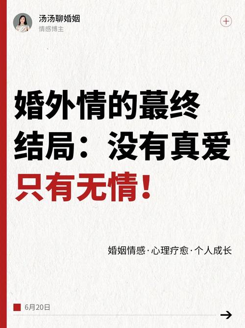 如何从婚外情中抽离出来_婚外情离婚_抽离婚外情