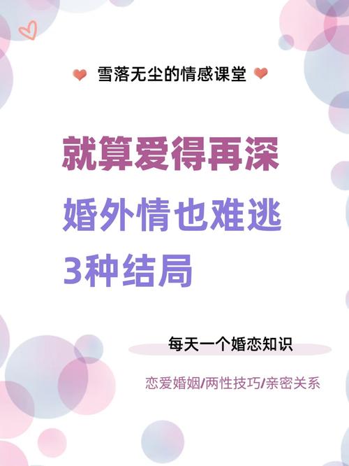 婚外情离婚_抽离婚外情_如何从婚外情中抽离出来
